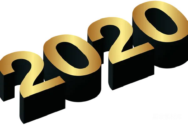 元素素材 2020年
