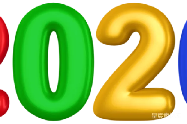 元素素材 2020年