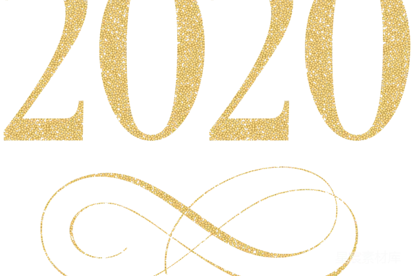 元素素材 2020年