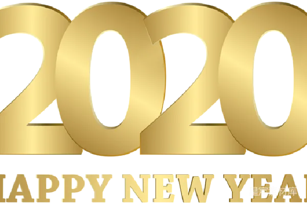 元素素材 2020年