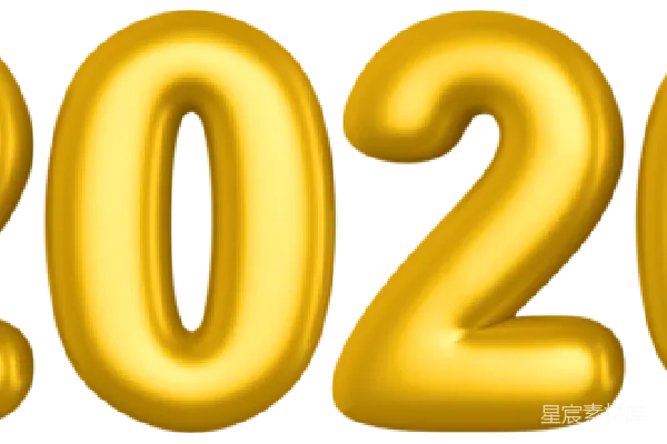元素素材 2020年金色数字