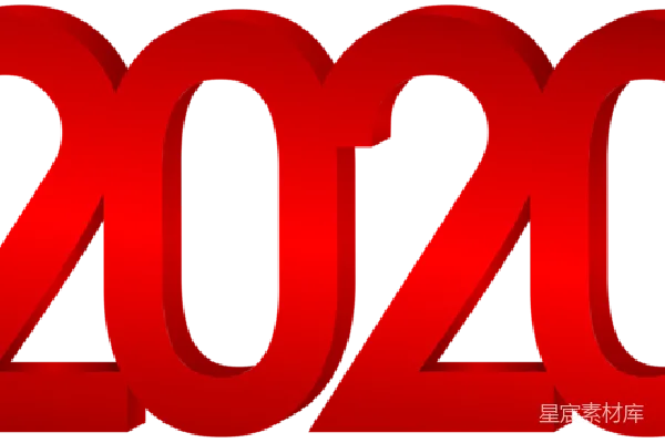 元素素材 2020年