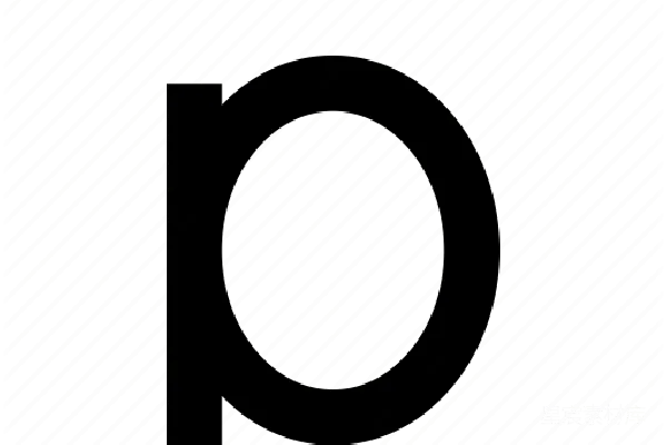 元素素材 抽象斜线字母P