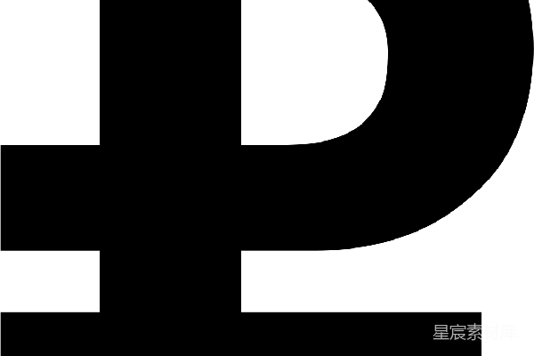 元素素材 俄罗斯