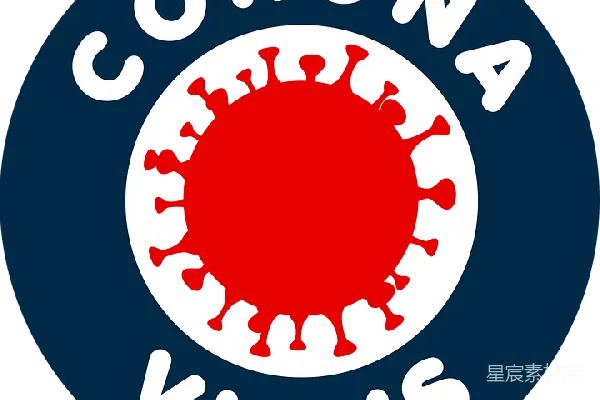 元素素材 新冠病毒