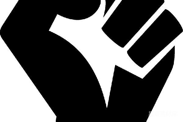元素素材 紧握的拳头